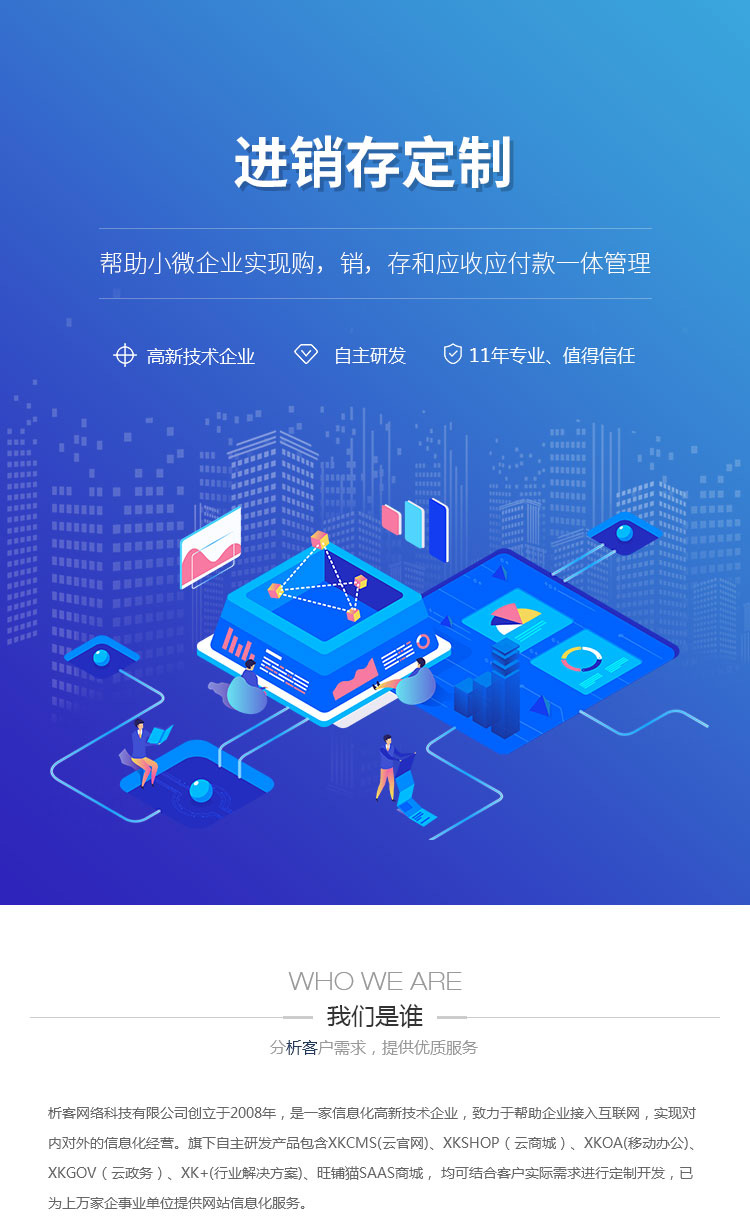 如何在互联网时代高效管理你的销售和库存